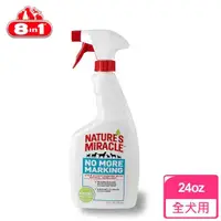 在飛比找momo購物網優惠-【8in1】驅離除臭噴劑 天然酵素 24oz