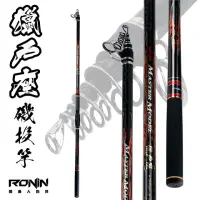 在飛比找momo購物網優惠-【RONIN 獵漁人】獵戶座磯投竿 6號/7號 450(白帶