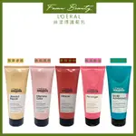 LOREAL 萊雅 絲漾博 護髮乳 重整逆時護髮乳 飽和護色護髮乳 甦活髮韌 正品公司貨