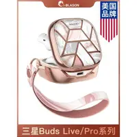 在飛比找ETMall東森購物網優惠-美國iBlason 適用三星galaxy buds live