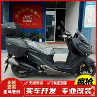 在飛比找樂天市場購物網優惠-適用于光陽CT250摩托車夏德邊箱 邊箱架 后貨架 后備箱改