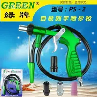 在飛比找樂天市場購物網優惠-噴砂槍 噴沙槍 噴砂工具 除鏽噴砂 氣動噴砂槍 除鏽噴砂 海