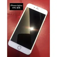 在飛比找蝦皮商城精選優惠-Apple iPhone6 PLUS 64G 金色 九成新【