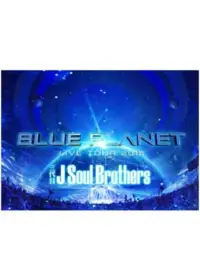 在飛比找博客來優惠-三代目 J Soul Brothers LIVE TOUR 