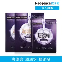 在飛比找momo購物網優惠-【Neogence 霓淨思】超濃縮微生態修護安瓶面膜4片/盒