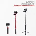 ♞,♘,♙SUNNYLIFE適用於DJI OSMO MOBILE 6/ACTION 3/GOPRO11延長杆 鋁合金自拍