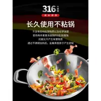 在飛比找ETMall東森購物網優惠-316不銹鋼雙耳小炒鍋無涂層無柳釘燃氣電磁爐適用不粘鍋火鍋3