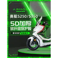 在飛比找蝦皮商城精選優惠-DTX360風鏡適用光陽DTX360賽艇S250 S350車