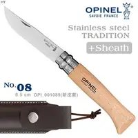 在飛比找蝦皮購物優惠-【綠樹蛙戶外】法國製OPINEL No.08 不鏽鋼折刀/櫸