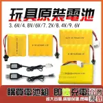 【桃園發貨】700毫安電池 5號電池 玩具遙控車電池 充電電池組 電池充電器套餐 4.8V6V7.2V9.6V