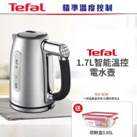 在飛比找momo購物網優惠-【Tefal 特福】1.7L智能溫控電水壺(KI710D70