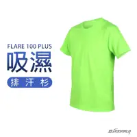 在飛比找Yahoo奇摩購物中心優惠-HODARLA 男女 FLARE 100 PLUS 吸濕排汗