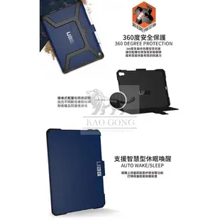 高功國際好物推薦UAG iPad Pro 10.5吋耐衝擊保護殻-黑 平板殼皮套 ipad air 2019