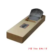 Japanese Kanna Plane Planer 70mm for Professionals Carpentry Tool Japan