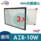 LFH HEPA抗菌清淨機濾網 3入組 適用：佳醫超淨 AIR-10W