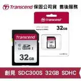 Transcend 創見 SDC300S 32GB SDHC 相機記憶卡 (TS-SD300S-32G)