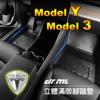 在飛比找momo購物網優惠-台灣SGS認證 德國製Model Y、Model3完美版型-