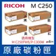 【1黑3彩組合】RICOH M C250 原廠盒裝碳粉匣 適用M C250FWB/ P C300W 408356/408357/408358/408359 M C250 黑＋紅＋藍＋黃