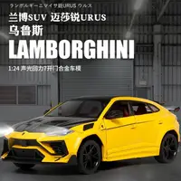 在飛比找蝦皮購物優惠-仿真汽車模型1:24  Lamborghini 藍寶堅尼 S