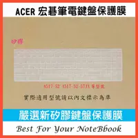 在飛比找蝦皮購物優惠-ACER Aspire5 A517-52 A517-52-5