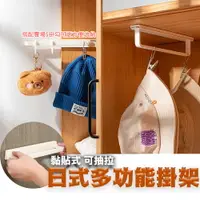 在飛比找樂天市場購物網優惠-日式多功能掛架 廚房收納整理架 免打孔 可抽拉 櫥櫃掛架 毛