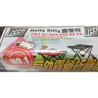 在飛比找iOPEN Mall優惠-Hello kitty 露營椅 / 凱蒂貓 / 三麗鷗 / 