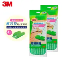 在飛比找鮮拾優惠-【3M】魔布 輕巧型耐用升級版-專用補充包(2入)