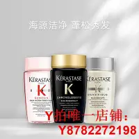 在飛比找Yahoo!奇摩拍賣優惠-KERASTASE卡詩黑鉆+白金+元氣姜洗發水套裝80ml*