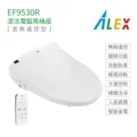 在飛比找momo購物網優惠-【Alex 電光】不含安裝 瞬熱遙控型 潔洗電腦馬桶座(EF