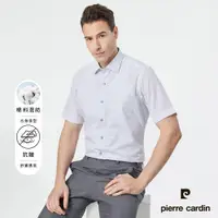 在飛比找蝦皮商城優惠-【pierre cardin 皮爾卡登】男襯衫 進口素材合身