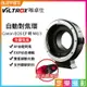 【199超取免運】[享樂攝影]唯卓仕Viltrox EOS EF 轉 M4/3自動對焦轉接環 含腳架座 EF-M1 Panasonic / OLYMPUS【APP下單跨店最高20%點數回饋!!】