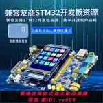 {公司貨 最低價}普中STM32F407ZGT6開發板 學習板 嵌入式 ARM學習套件 麒麟實驗板