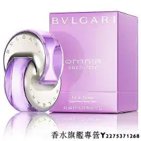 在飛比找Yahoo!奇摩拍賣優惠-【現貨】Bvlgari Omnia Amethyste 寶格