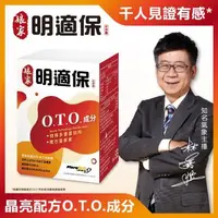 在飛比找大樹健康購物網優惠-【娘家】明適保軟膠囊（90粒/盒）