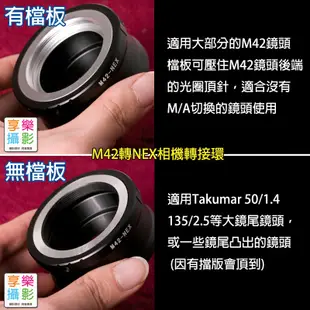 享樂攝影 M42鏡頭-萊卡Leica L LUMIX S SL轉接環 LT L-mount全片幅相機 S1 CL TL2