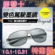 【MEGASOL】UV400帥氣方框偏光太陽眼鏡(感光智能變色日夜全天候適用BS2690-多色可選)