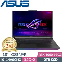 在飛比找PChome24h購物優惠-ASUS ROG Strix SCAR G834JYR-00