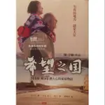 樂影🎬希望之國 //佳映正版二手DVD 現貨當天出貨// 導演園子溫/夏八木勳 大谷直子 村上淳 神樂坂惠//日本 劇情