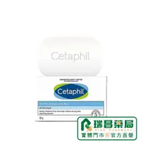 在飛比找蝦皮商城優惠-Cetaphil 舒特膚 溫和潔膚凝脂皂 129g(4.5o