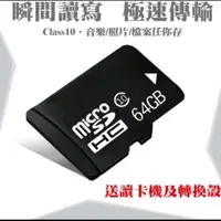 在飛比找蝦皮購物優惠-micro SD/TF 32G/64G/128G HTC 三