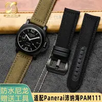 在飛比找ETMall東森購物網優惠-適配沛納海Panerai/PAM111 441男士粗獷帆布手