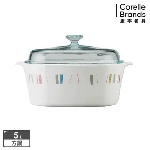 【美國康寧 Corningware】自由彩繪方型康寧鍋5L