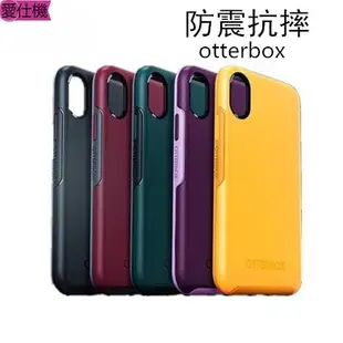 限時購美國otterbox軍級保護手機殼 蘋果 iphone X 7 8Plus 6 6sP 6s XsMax 防摔認證