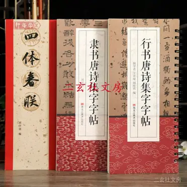 書法對聯3 書法對聯3