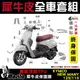 ［鍍客doker］KYMCO NEW MANY 125 全車犀牛皮 脂肪族 犀牛皮 儀表貼 保護膜 防護膜 抗刮 抗UV