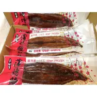 在飛比找蝦皮購物優惠-川品蒲燒鰻 蒲燒鰻 鰻魚 日式蒲燒鰻魚 台灣製