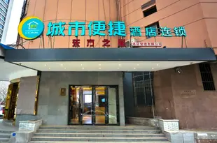 城市便捷酒店(武漢漢口火車站地鐵站店)(原漢口火車站店)City Convenience Inn Wuhan Hankou Railway Station