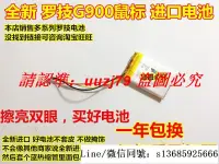 在飛比找露天拍賣優惠-現貨.適用 羅技無線鼠標 G533 G900 x100 Li