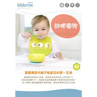 kidsme 矽膠圍兜(6色可選)【安琪兒婦嬰百貨】