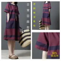 在飛比找momo購物網優惠-【SCL 南加州丹寧】葡萄酒紅勃根地棉麻連身洋裝
